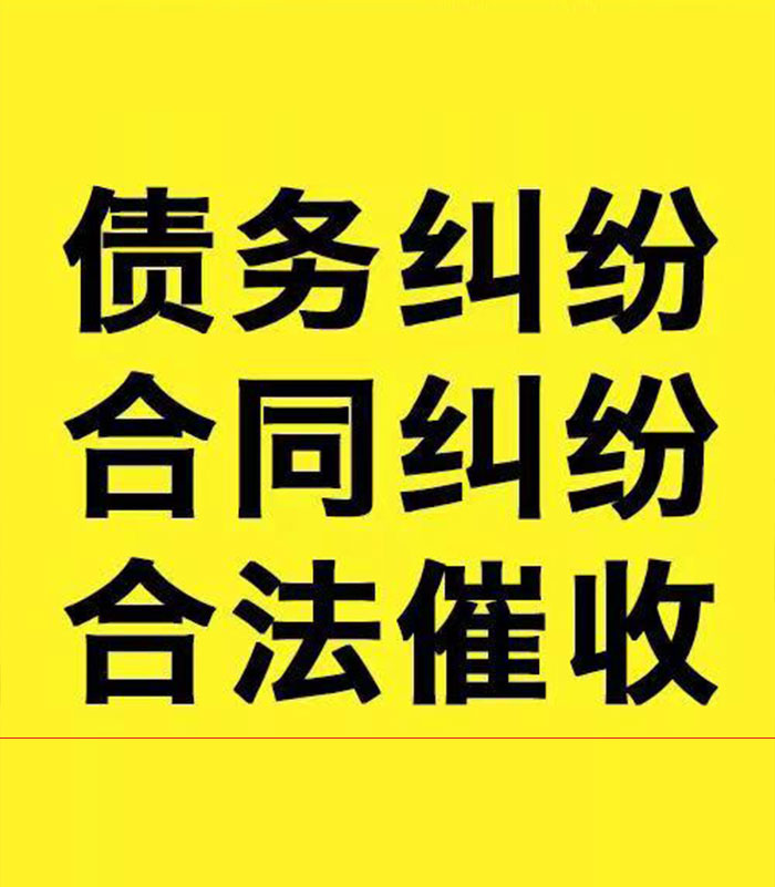 汝阳专业要账公司