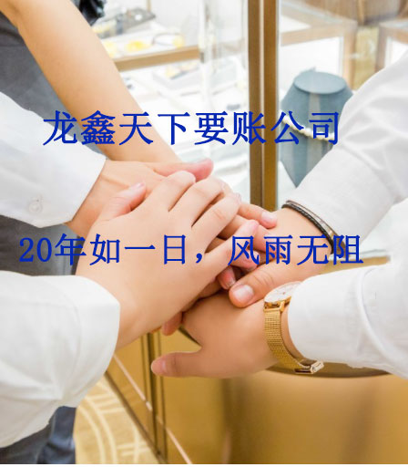 汝阳要账公司