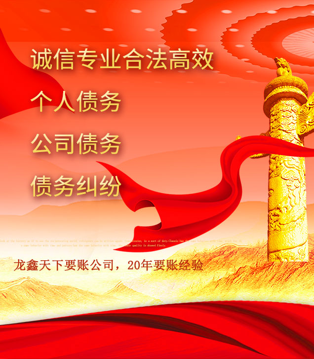 汝阳讨债公司